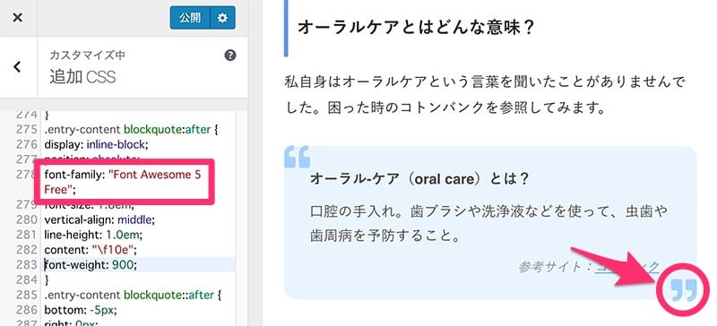 webfont-mojibake181228_021-2.jpg Font AwesomeのCSS修正方法→文字化け修正後