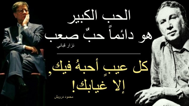 ربط المرأة بالوطن في شعر محمود درويش ونزار قباني مقالات منصة القارئ العربى
