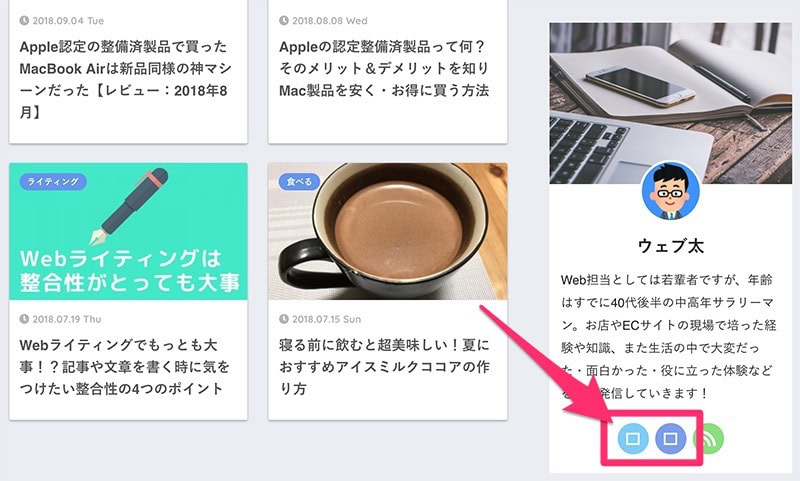 webfont-mojibake181228_024-2.jpg サイドバー部分のSNSアイコンが文字化け修正前の画像
