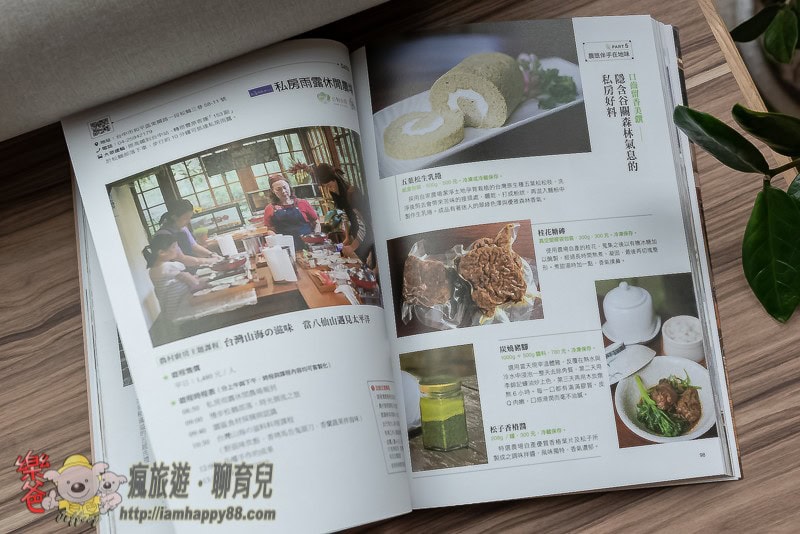農村廚房 尋味之旅 農村廚房 尋味之旅