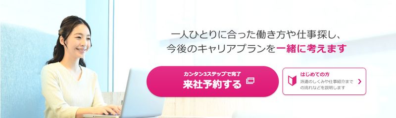派遣会社 求人数が多い