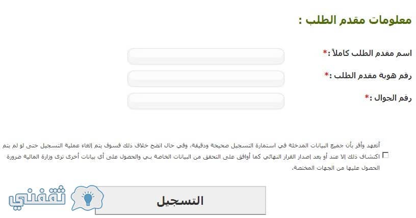 اعفاء بنك التسليف 1