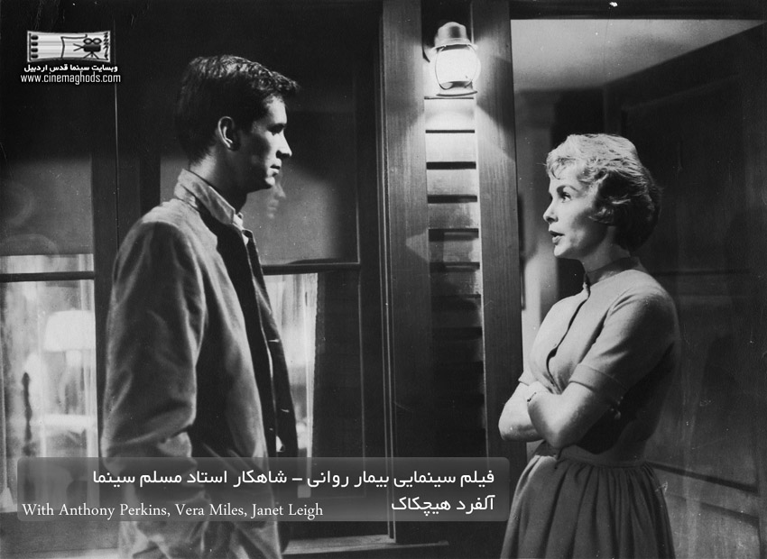 معرفی فیلم سینمایی «بیمار روانی» 1960