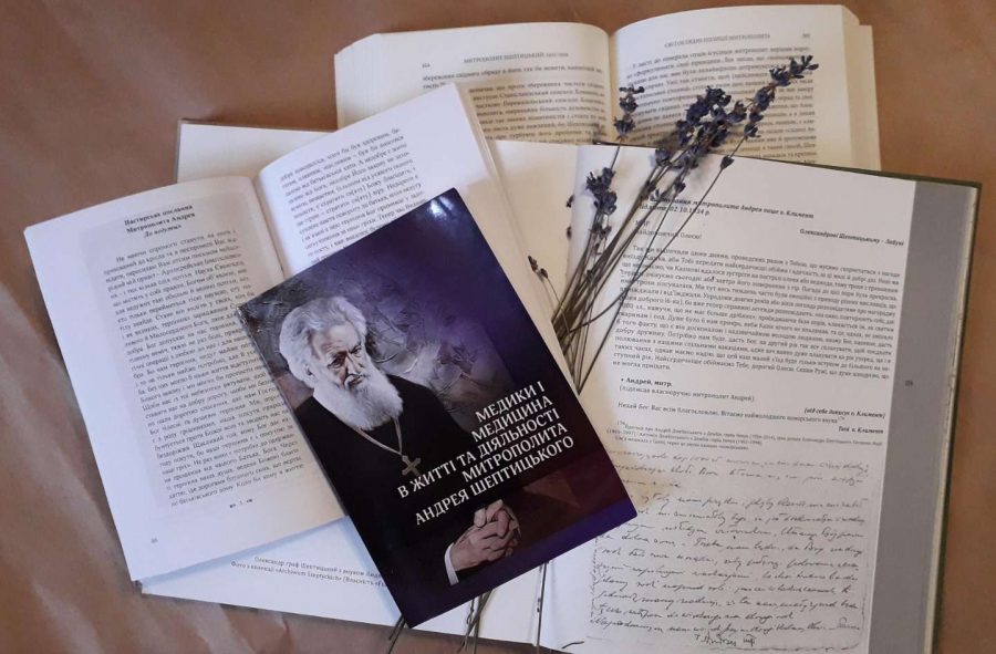 Книга "Медики і медицина в житті та діяльності Митрополита Андрея Шептицького : матеріали до біобібліографістики" (2018)
