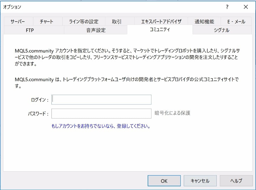 MT4でMQL5アカウントへログインする