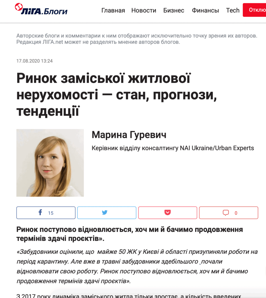 Ринок заміської житлової нерухомості у Києві й області — стан, прогнози, тенденції