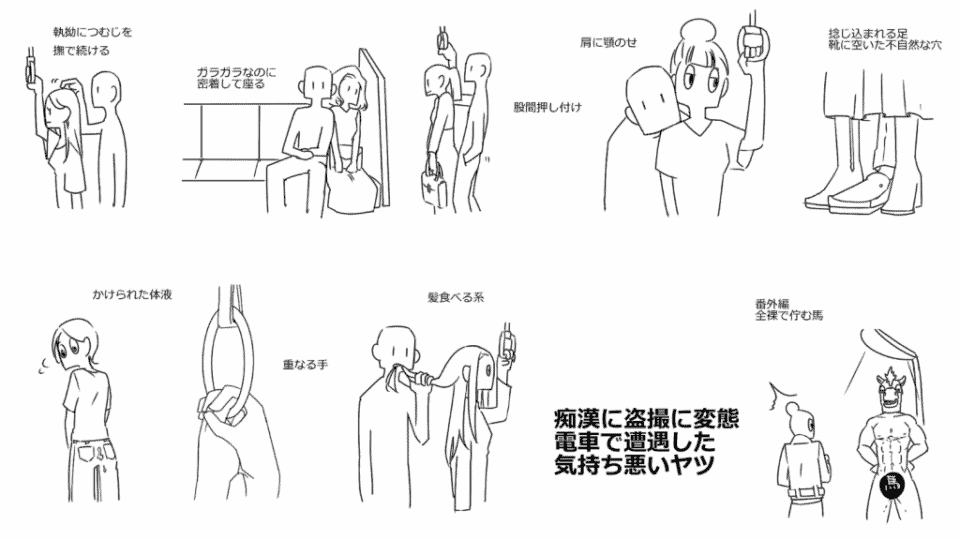 inappropriate touching charges