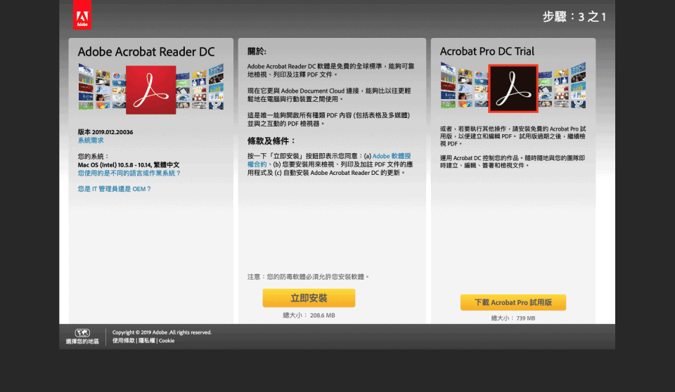 DIY 骰子遊戲 – 6 色 可編輯文字的骰子版型 分享 3 Adobe Acrobat Reader DC 下載頁面