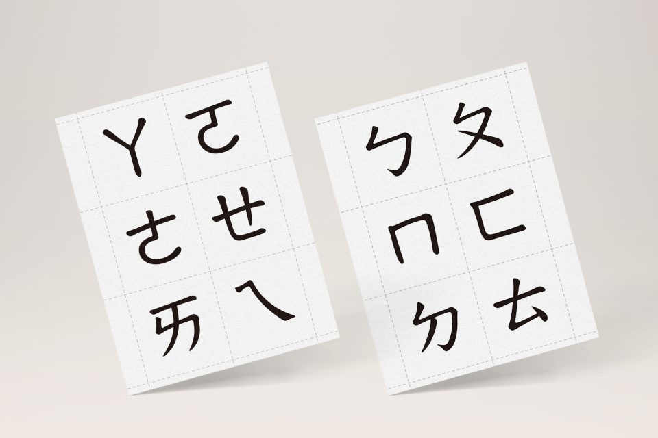 DIY 自製注音符號字卡 (圖檔分享) 4 DIY 注音符號字卡