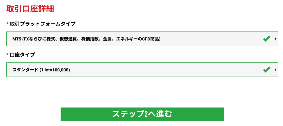 XM取引プラットフォームと口座タイプの選択