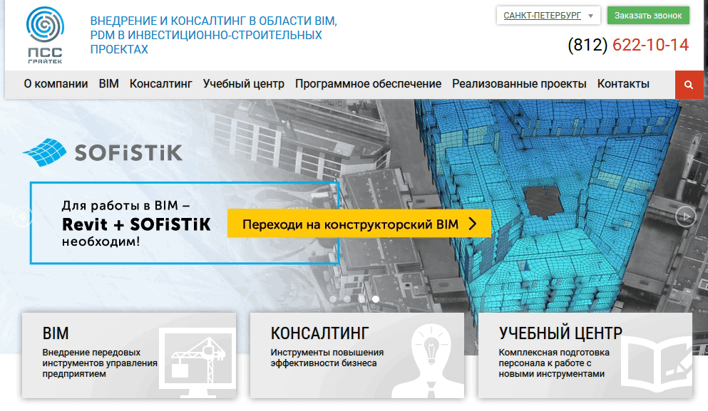 vozmozhnost-monitoringa-stoimosti-v-processe-proektirovaniya-stroitelstva