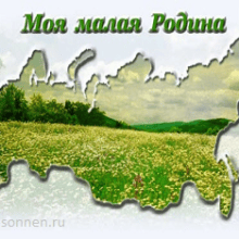 Конспект занятия по формированию лексико-грамматических компонентов и связной речи “Родина”
