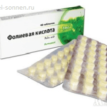 Можно ли принимать фолиевую кислоту для планирования беременности?