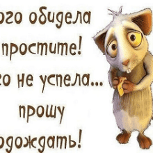 Статусы стервы