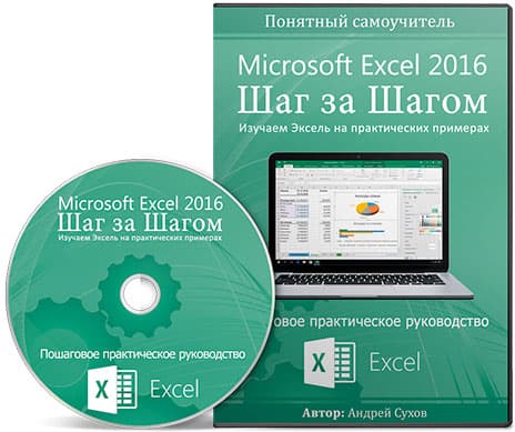 excel_2016.jpg
