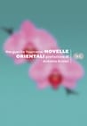 Novelle orientali, di Marguerite Yourcenar Novelle orientali, di Marguerite Yourcenar