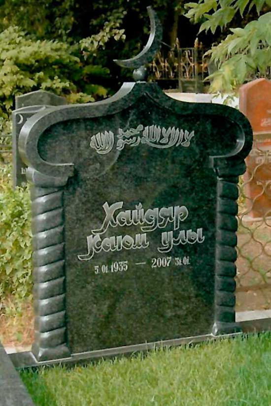 Мусульманский памятник