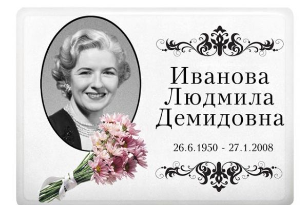 Табличка-на-крест