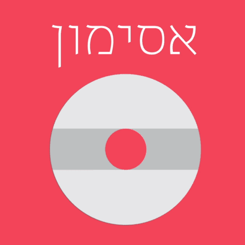 תום רזניקוב - טריילר לפונט אסימון