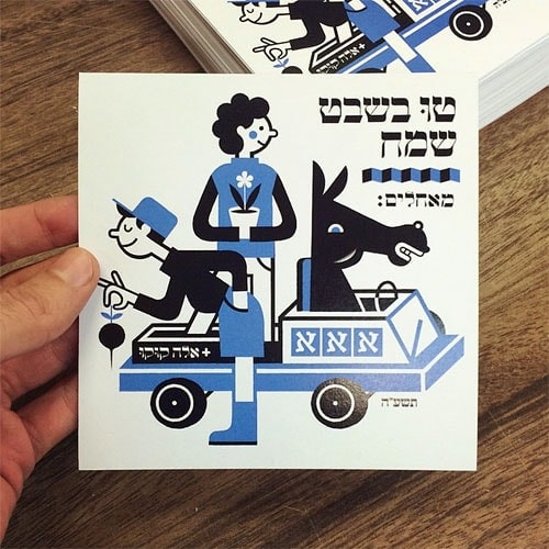 אלה כהן - איור גלויה לט