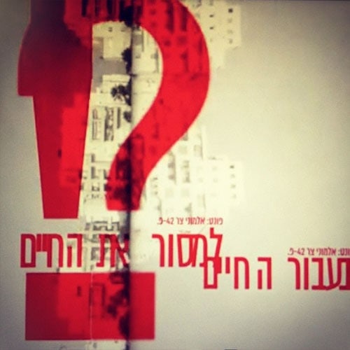 ג'וּבּוֹי - טריילר לפונט אלמוני צר