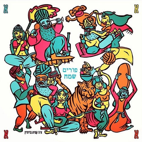 קטיה בריודין - גלויה לפורים