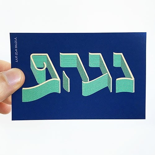 לירון לביא טורקניץ׳ - עיצוב מדבקה לנגה