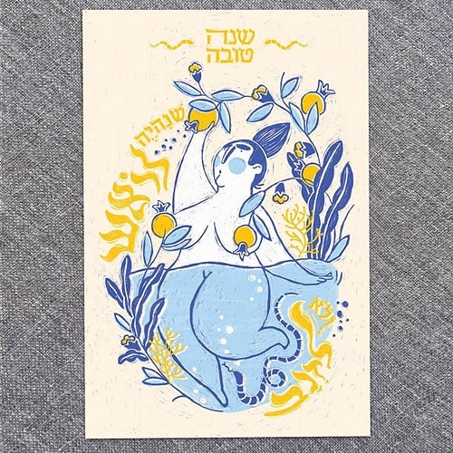 ענת פרי־טל - ברכת שנה טובה