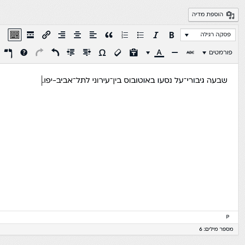 ראובן קרסיק - תוסף המקף העברי