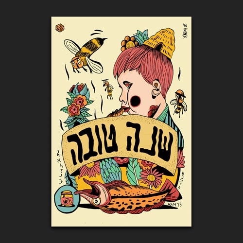 זיו שמח - גלוית שנה טובה תש״ף