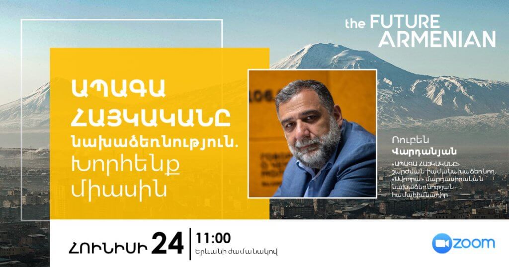 Հանդիպում Ավստրիալիայի հայ համայնքի հետ