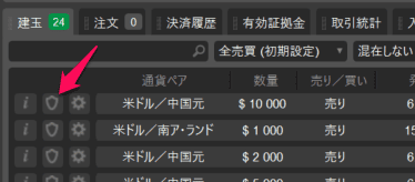 cTraderアドバンス決済