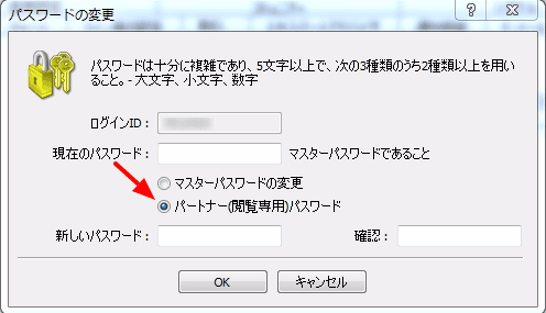 MT4のパスワード変更方法2