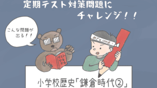 テスト勉強をする男の子と熊のイラスト