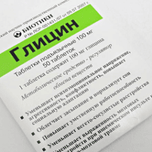 Глицин, для чего он нужен. Вреден ли глицин, применение
