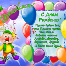 К дню рождения поздравления, в прозе поздравления
