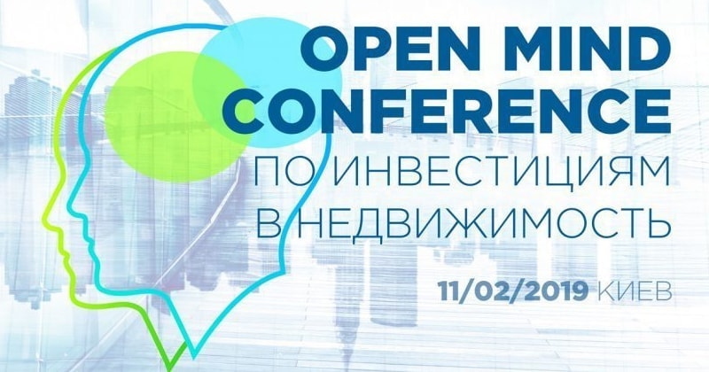 Управляющий директор NAI Ukraine Дмитрий Корниенко примет участие в конференции Open Mind Conference