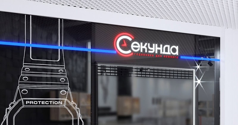 В ТРЦ Blockbuster Mall откроется магазин «Секунда»