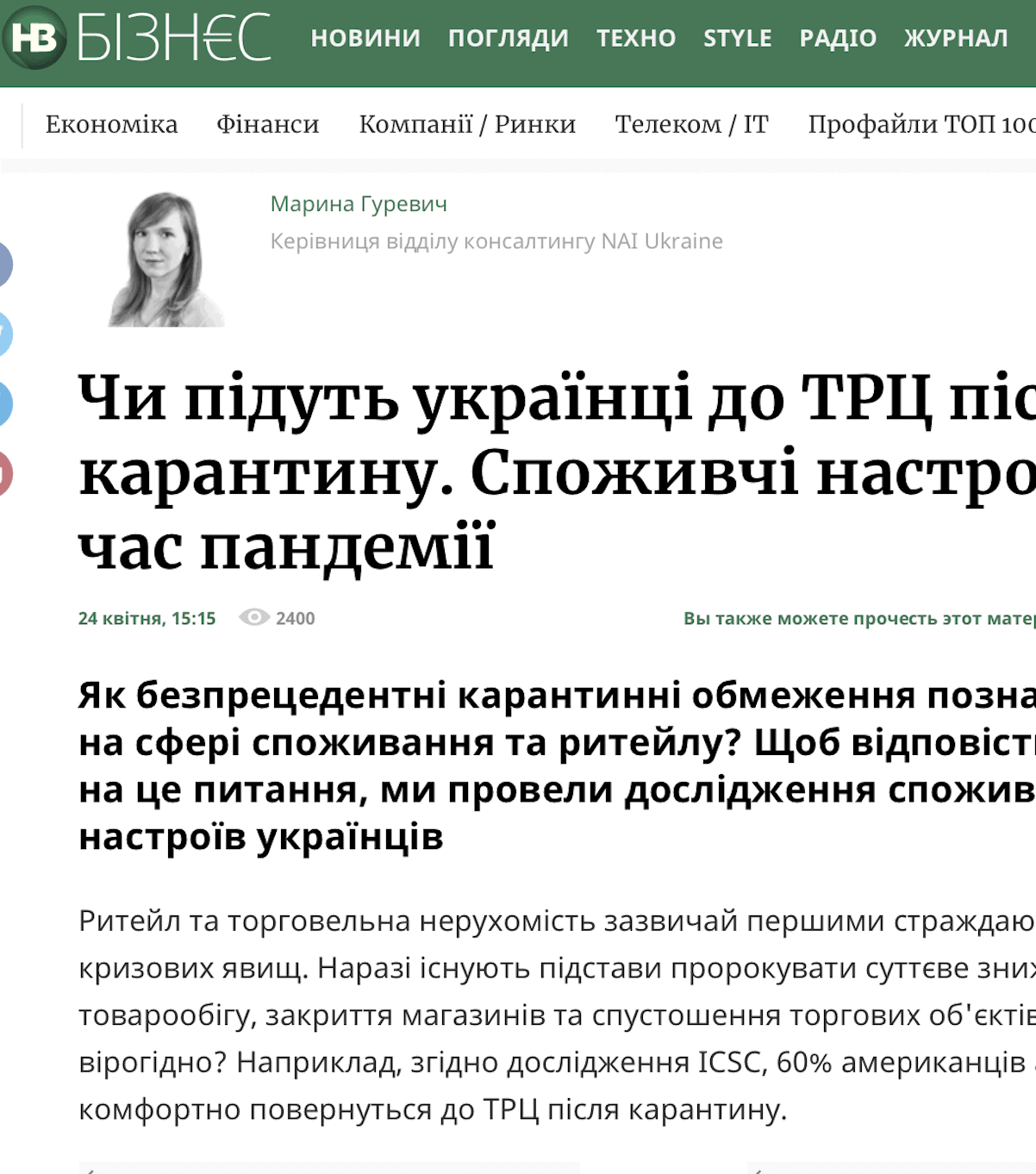 Чи підуть українці до ТРЦ після карантину. Споживчі настрої під час пандемії