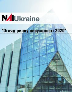 Результати ринку нерухомості 2020