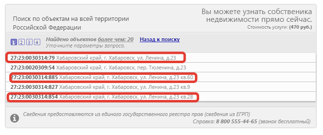 выписка егрп