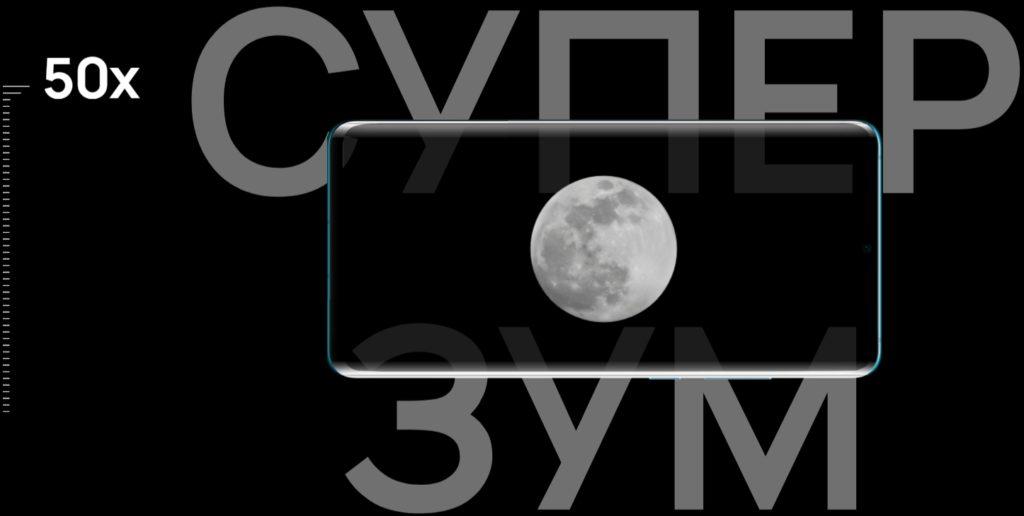 Huawei P30 Pro - Флагман без компромиссов