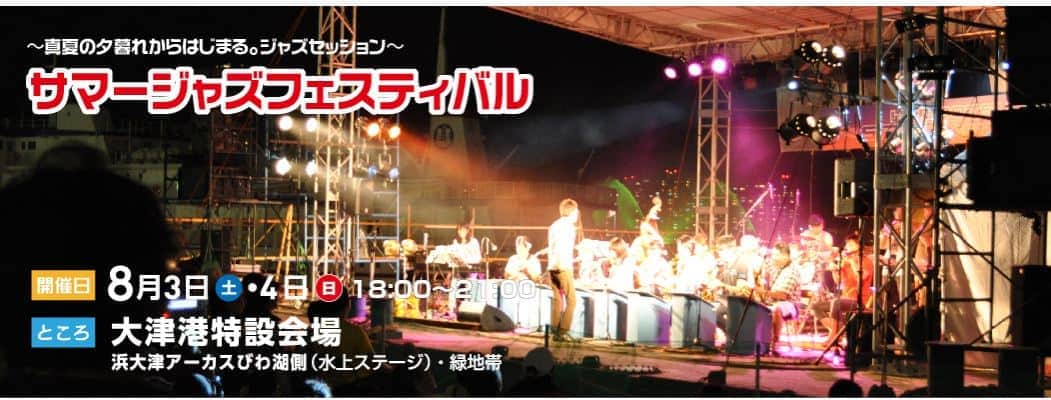 Ohstu summer Festival