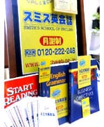 スミス英会話橋本校 スミス英会話橋本校
