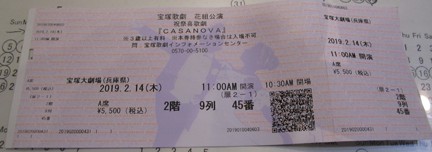 宝塚歌劇団ミュージカル 宝塚歌劇団ミュージカル