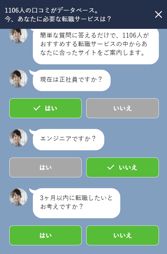 診断ツールの使い方
