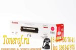 Canon 716M