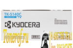Kyocera TK-5140C