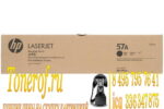 HP 57A (CF257A)