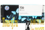 HP 730 (P2V72A)